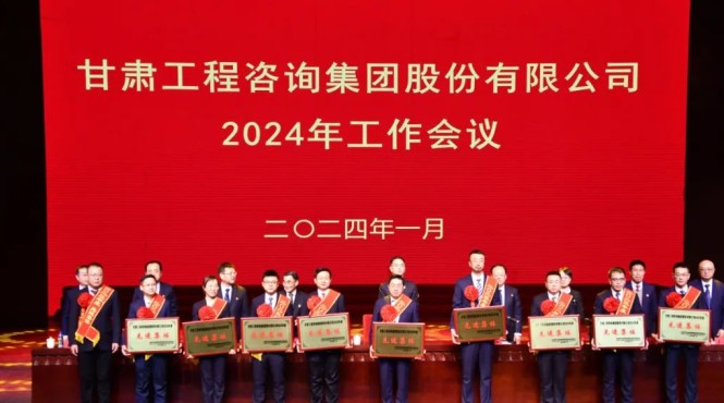 喜報(bào)|公司榮獲集團(tuán)公司先進(jìn)集體 榮譽(yù)稱號(hào)，公司總經(jīng)理李子斌榮獲 集團(tuán)公司先進(jìn)工作者榮譽(yù)稱號(hào)